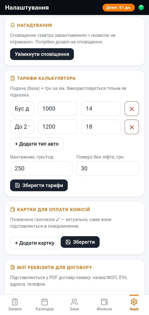 Налаштування тарифів калькулятора і карток